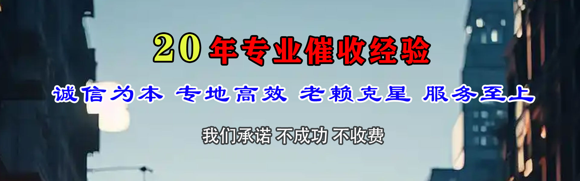 石门讨债公司