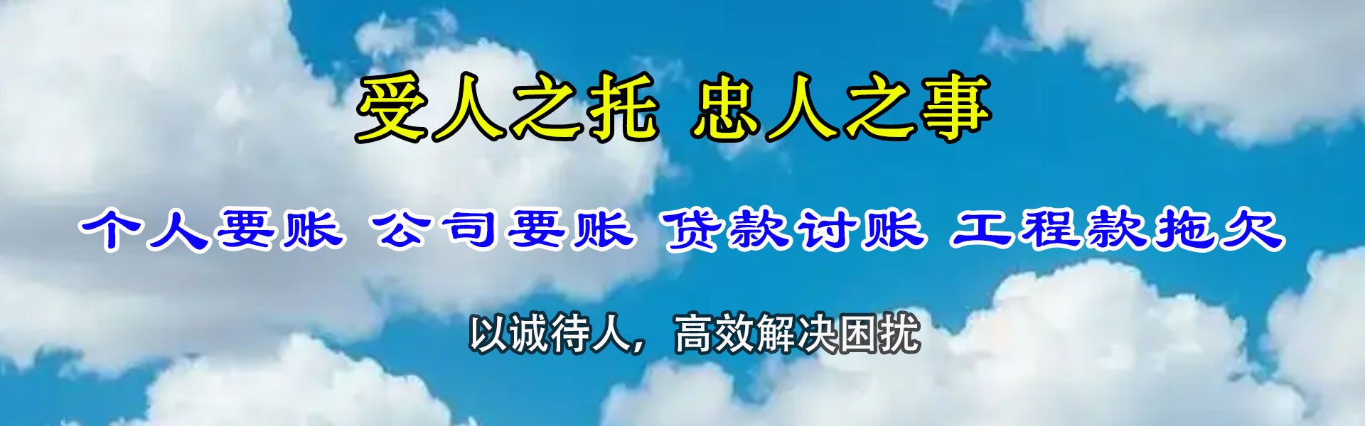 石门讨债公司